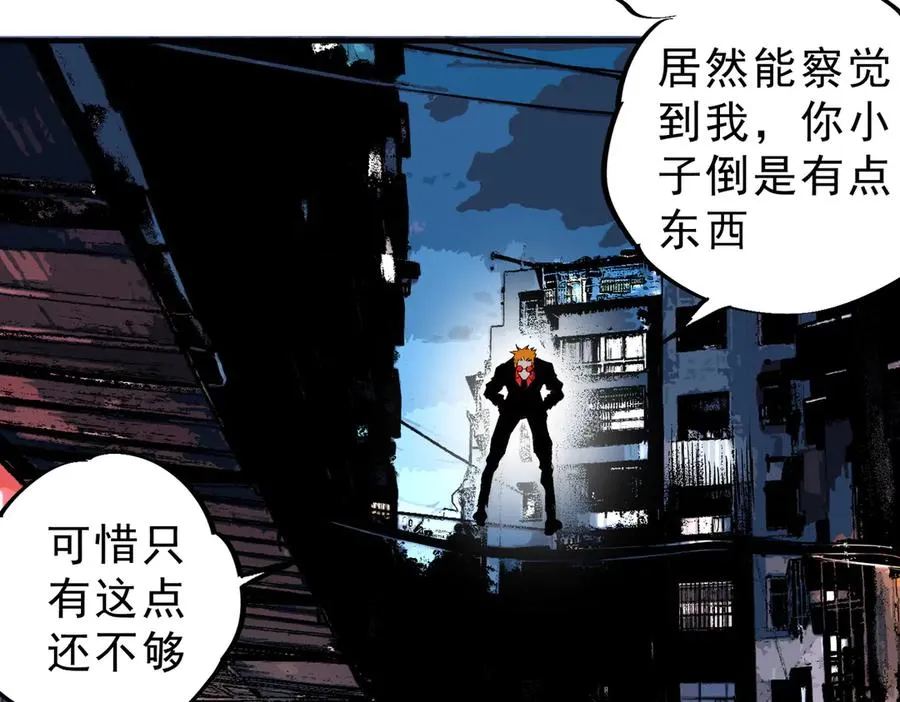 第20话 黑雾之主与堕落者26