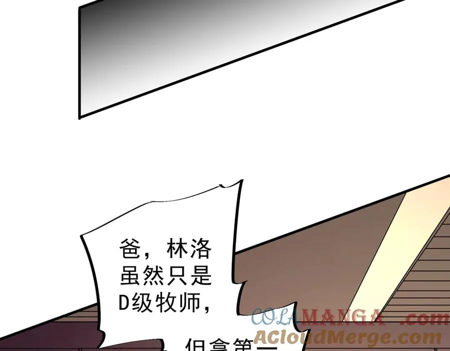 第23话 独毒老人？敢来，再斩他一腿！88