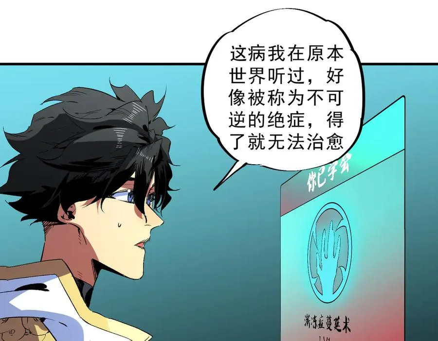 第17话 破纪录，开始，三十层BOSS战！22