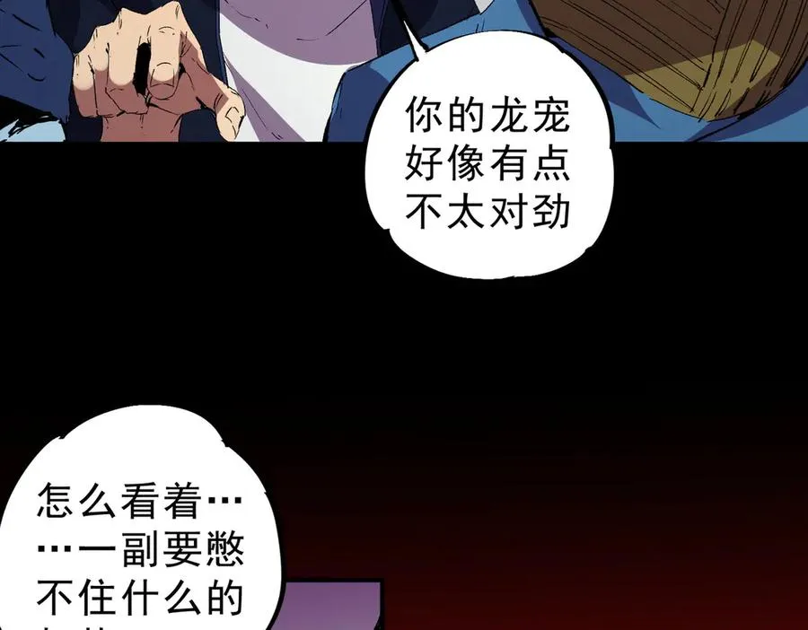 第15话 送个小礼物，尽显龙之风范！34
