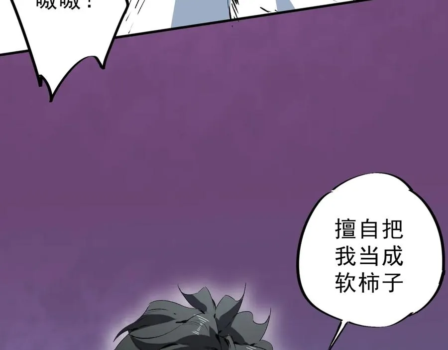 第21话 你究竟是什么职业！44