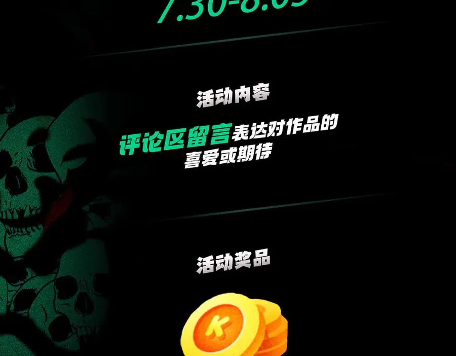 第23话 独毒老人？敢来，再斩他一腿！106