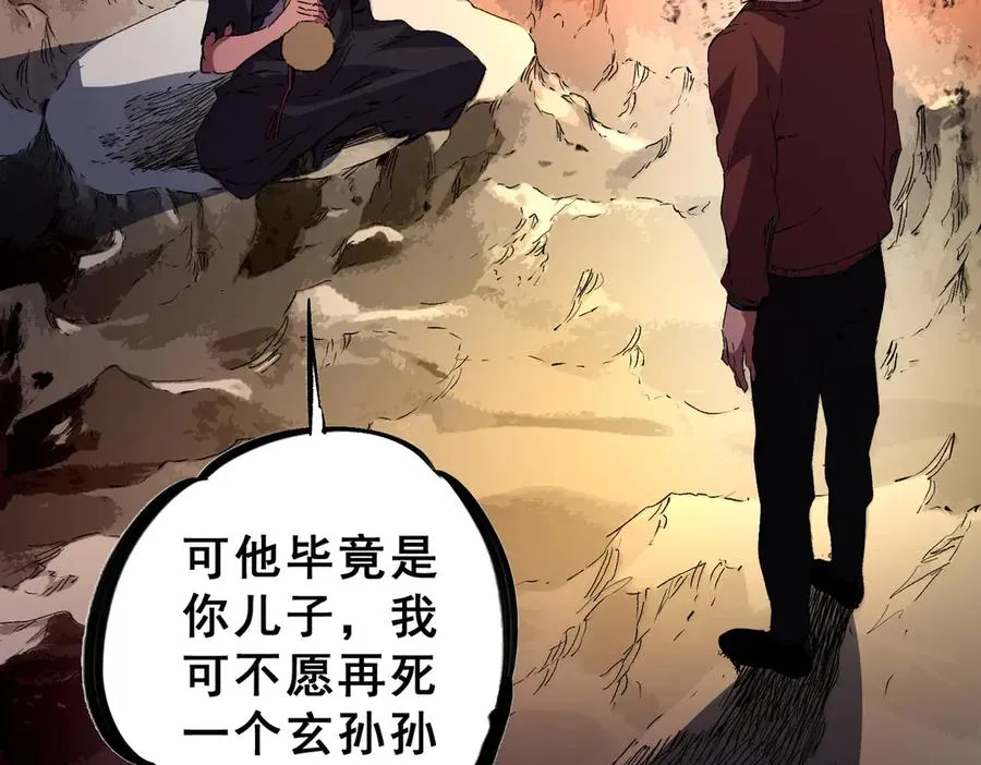 第15话 送个小礼物，尽显龙之风范！54