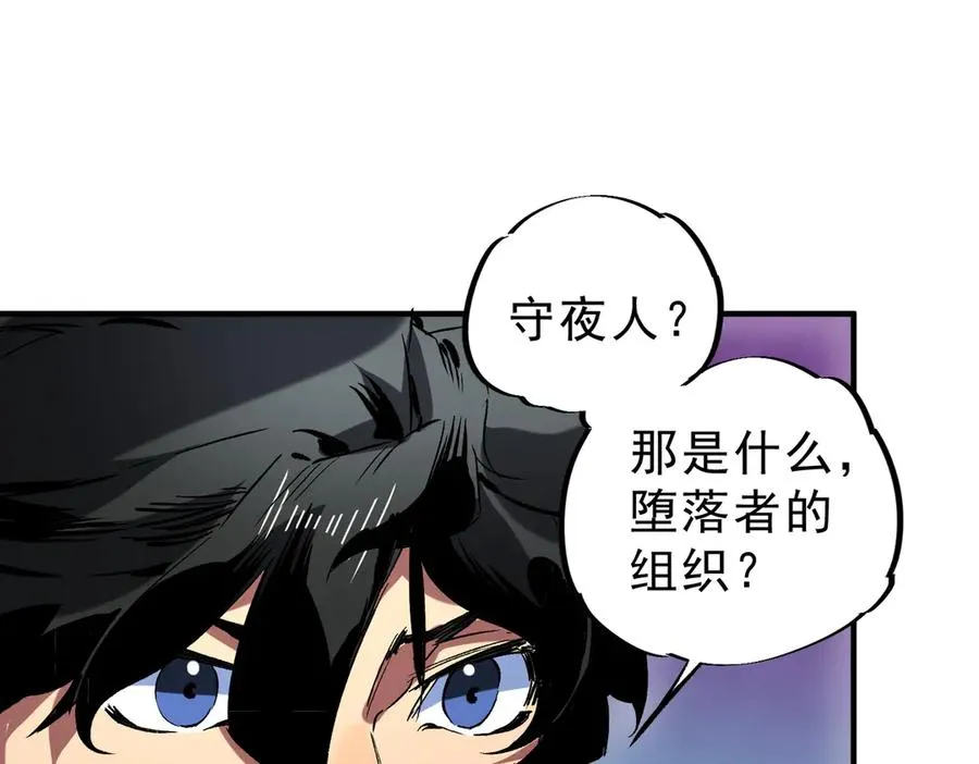 第21话 你究竟是什么职业！13