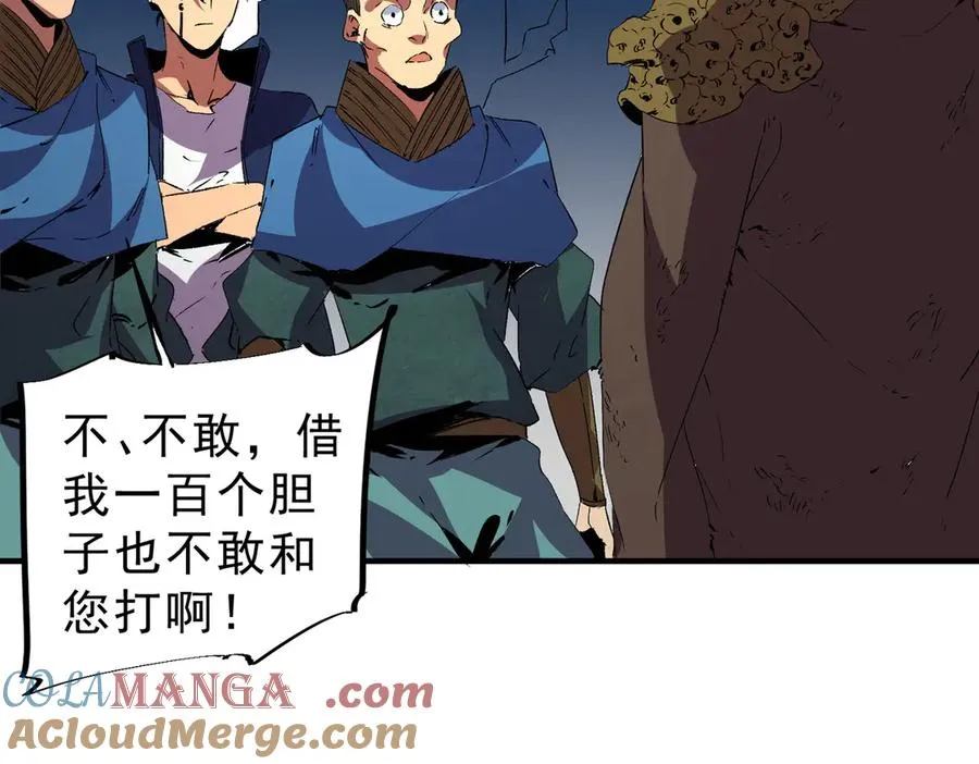 第15话 送个小礼物，尽显龙之风范！32