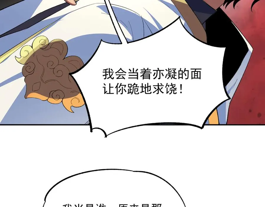 第24话 个人赛开始，有味道的首战！63