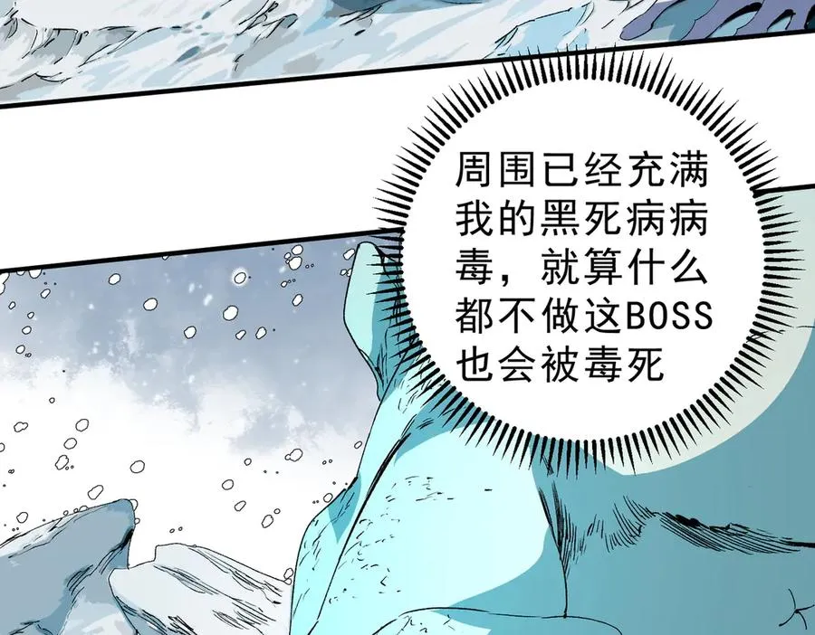 第16话 臀部限定组合技？新的痛苦套餐！77