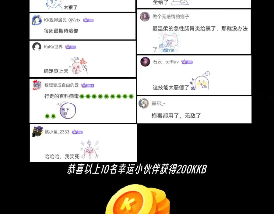 第26话 无法治愈切了吧！110