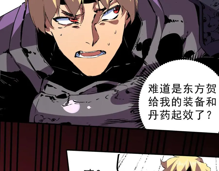 第25话 湿疣梅毒加淋病，让你爽上天！91