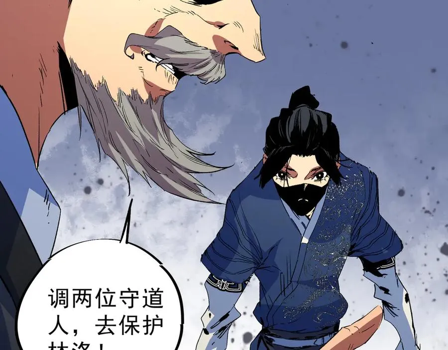 第19话 末世技能？T病毒感染术！90