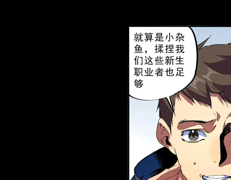 第23话 独毒老人？敢来，再斩他一腿！43