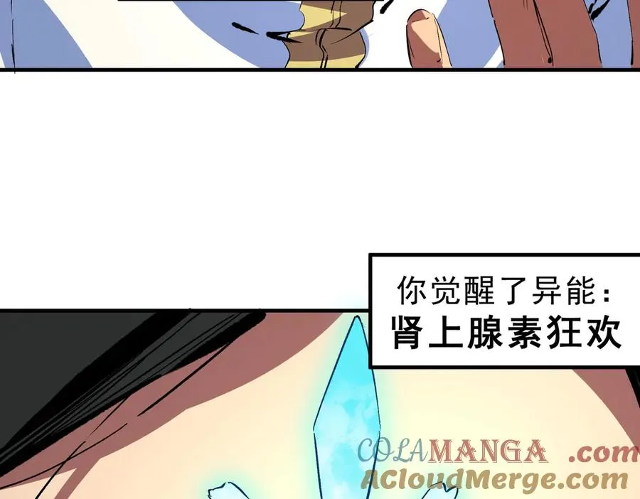 第17话 破纪录，开始，三十层BOSS战！28