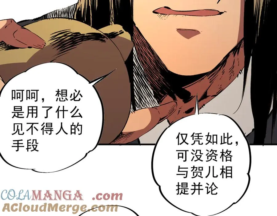 第15话 送个小礼物，尽显龙之风范！52