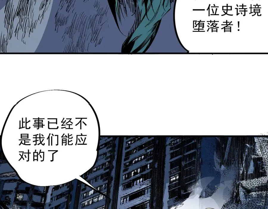 第23话 独毒老人？敢来，再斩他一腿！27