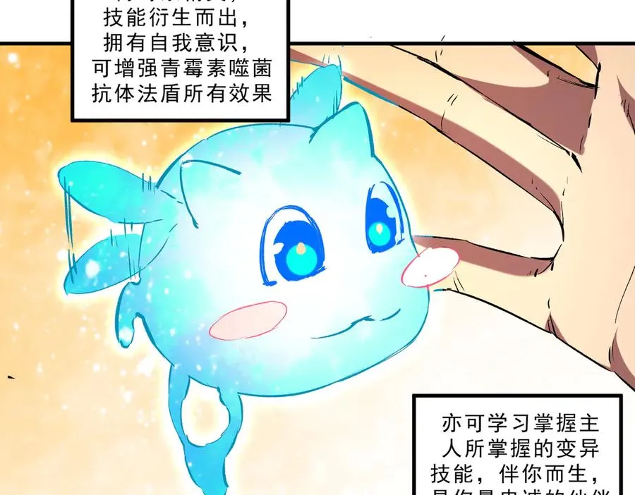 第19话 末世技能？T病毒感染术！19
