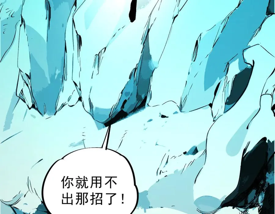 第16话 臀部限定组合技？新的痛苦套餐！117