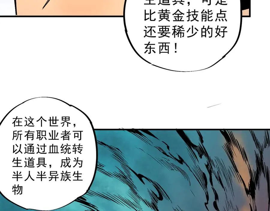 第19话 末世技能？T病毒感染术！29