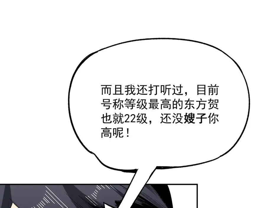 第24话 个人赛开始，有味道的首战！18