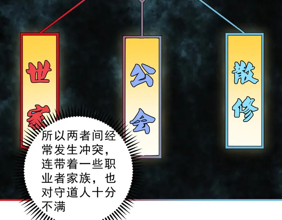第23话 独毒老人？敢来，再斩他一腿！37