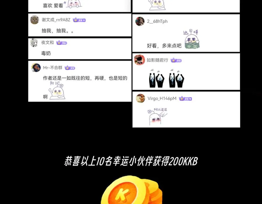 第24话 个人赛开始，有味道的首战！109