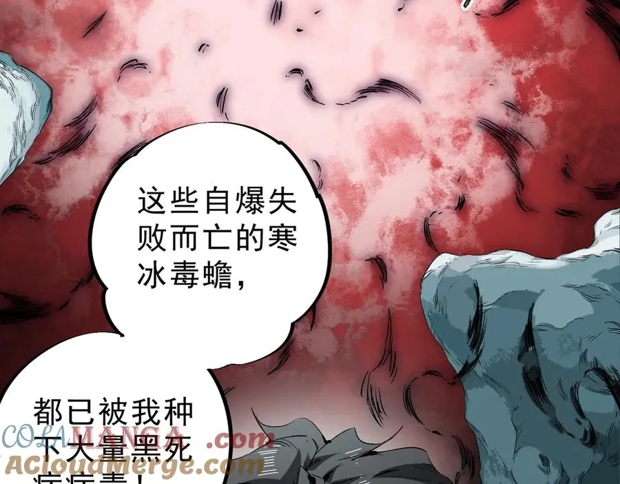 第16话 臀部限定组合技？新的痛苦套餐！36