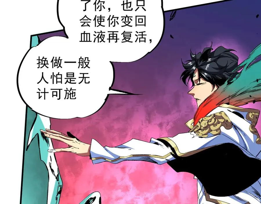 第18话 近战牧师？肾上腺素狂欢！109