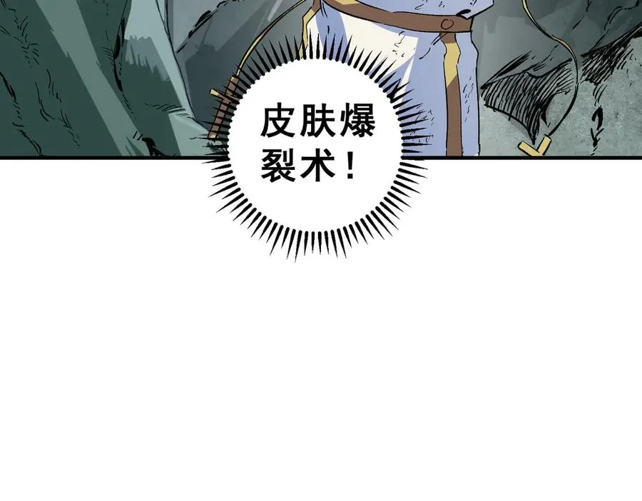 第17话 破纪录，开始，三十层BOSS战！74