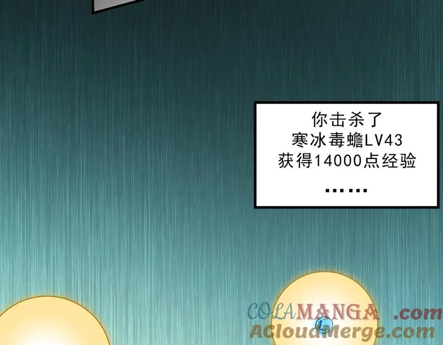 第16话 臀部限定组合技？新的痛苦套餐！44
