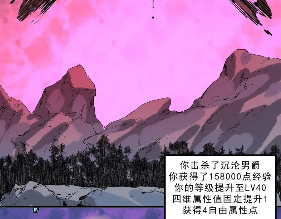 第19话 末世技能？T病毒感染术！6