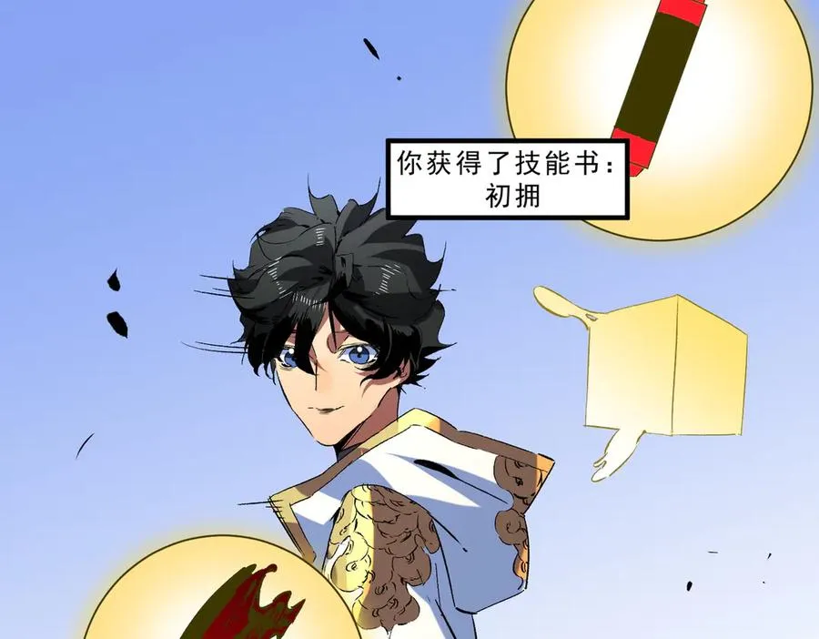 第19话 末世技能？T病毒感染术！34