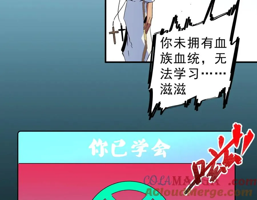 第19话 末世技能？T病毒感染术！44