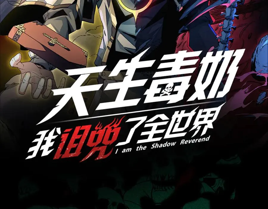 第21话 你究竟是什么职业！86