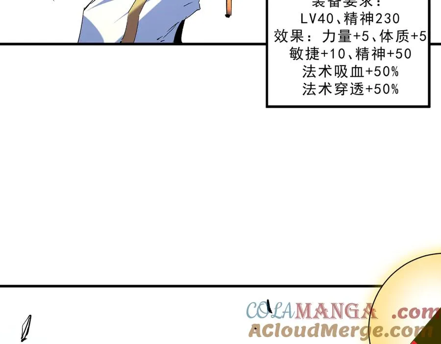 第19话 末世技能？T病毒感染术！36