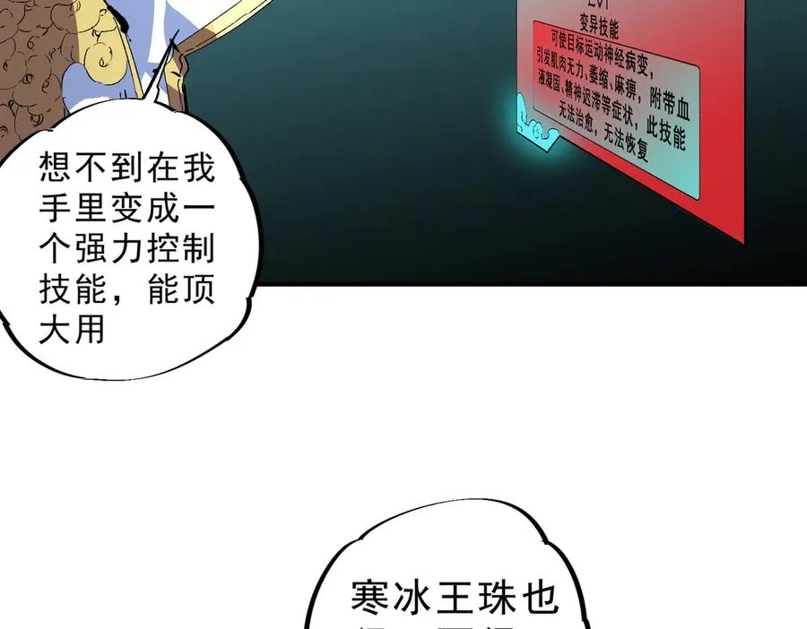 第17话 破纪录，开始，三十层BOSS战！23