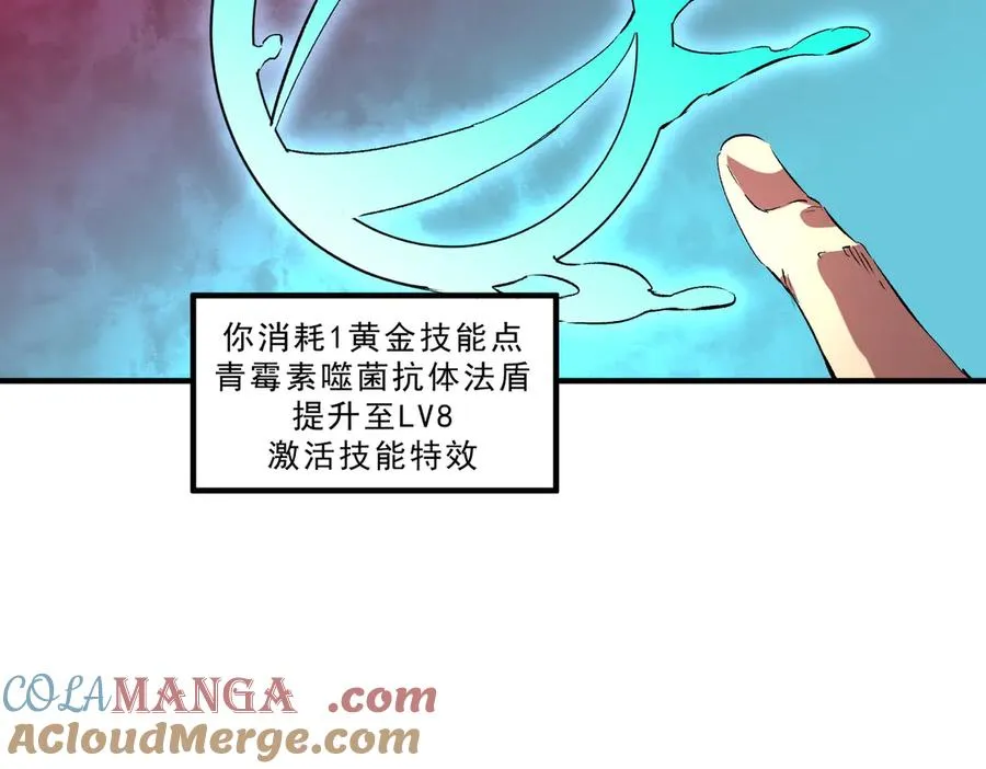 第19话 末世技能？T病毒感染术！16