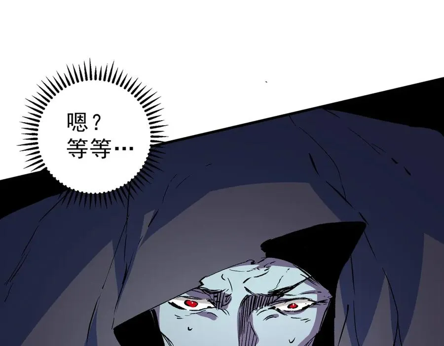第21话 你究竟是什么职业！40