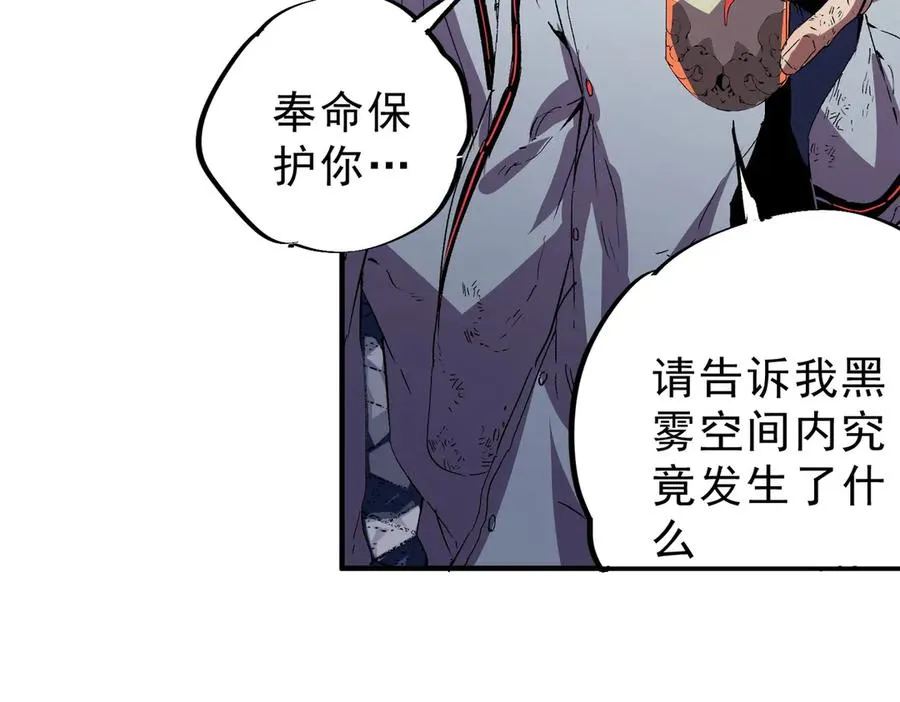 第23话 独毒老人？敢来，再斩他一腿！6