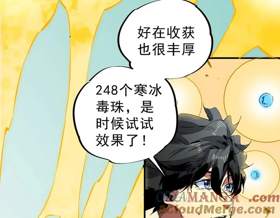 第16话 臀部限定组合技？新的痛苦套餐！48