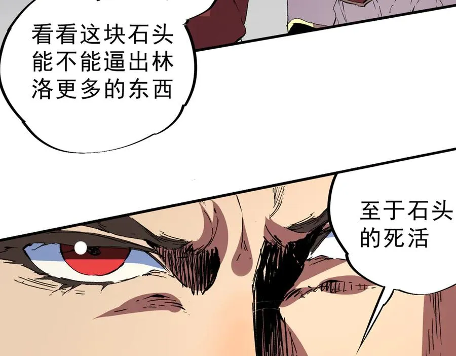第25话 湿疣梅毒加淋病，让你爽上天！62