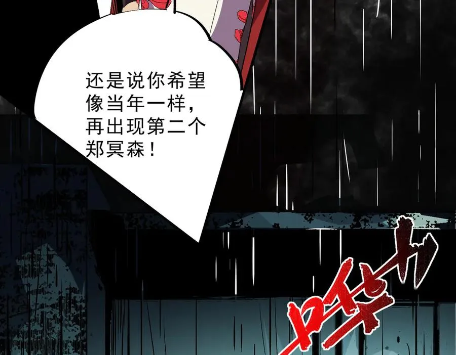 第23话 独毒老人？敢来，再斩他一腿！99
