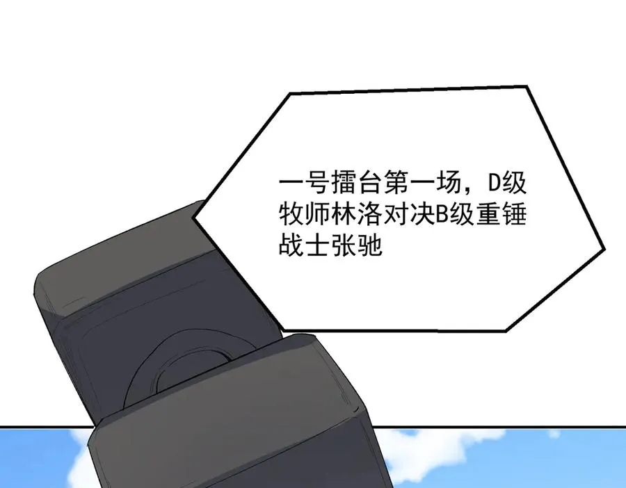 第24话 个人赛开始，有味道的首战！79