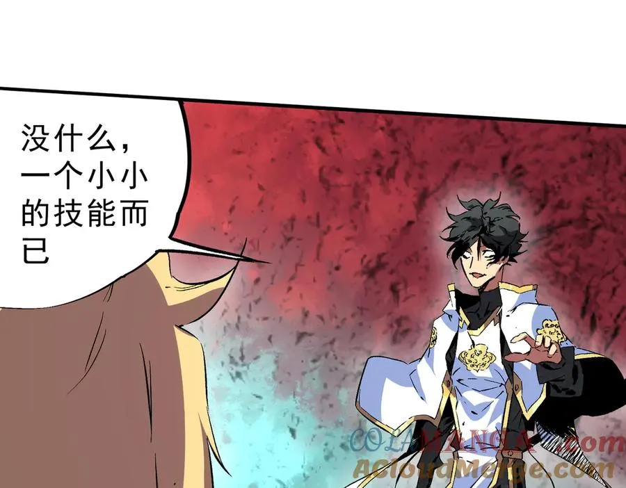 第25话 湿疣梅毒加淋病，让你爽上天！96