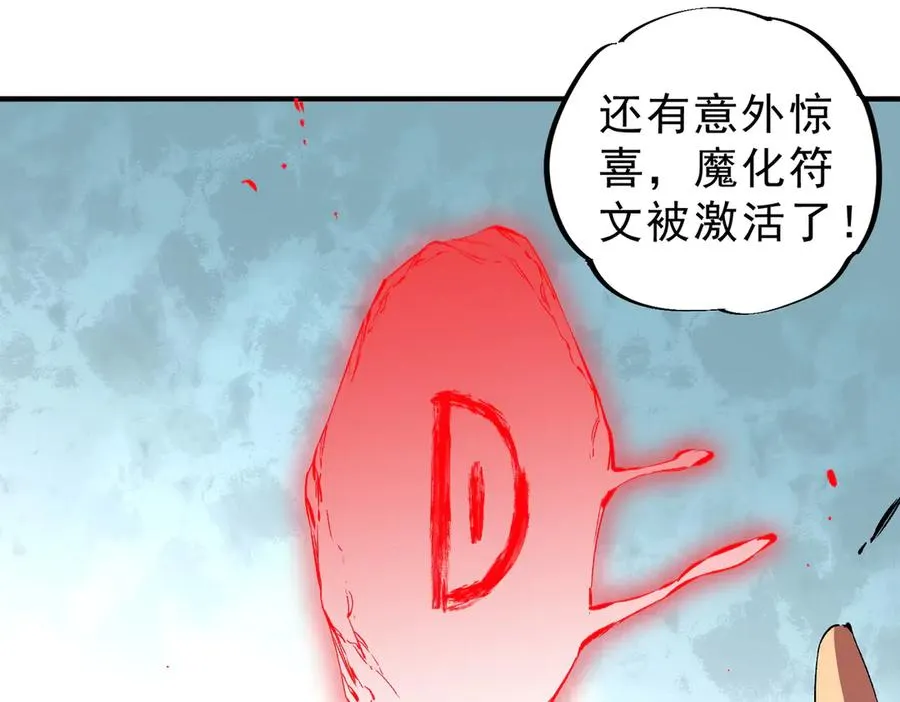 第16话 臀部限定组合技？新的痛苦套餐！58