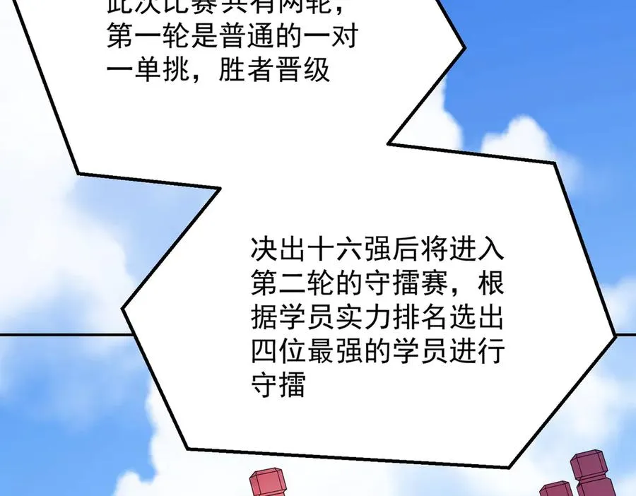 第24话 个人赛开始，有味道的首战！10