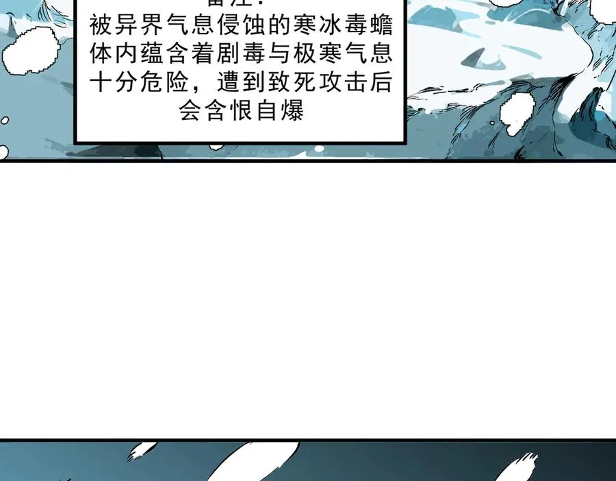 第15话 送个小礼物，尽显龙之风范！66