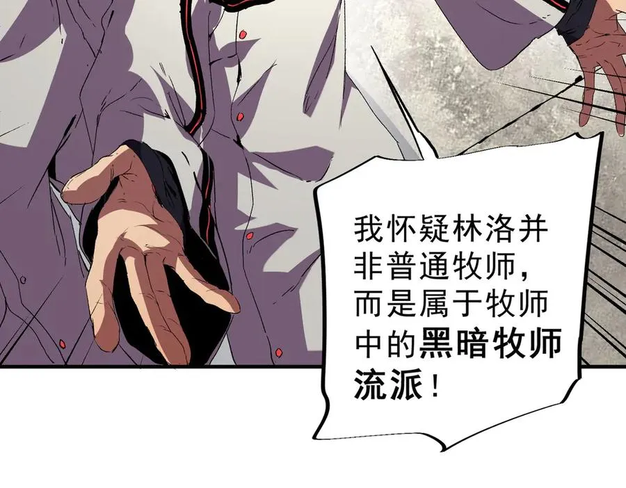 第23话 独毒老人？敢来，再斩他一腿！79