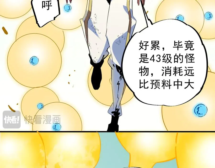 第16话 臀部限定组合技？新的痛苦套餐！47