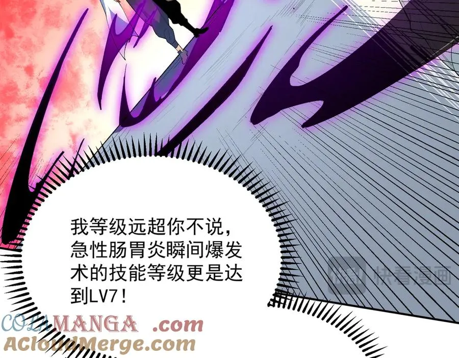 第25话 湿疣梅毒加淋病，让你爽上天！20