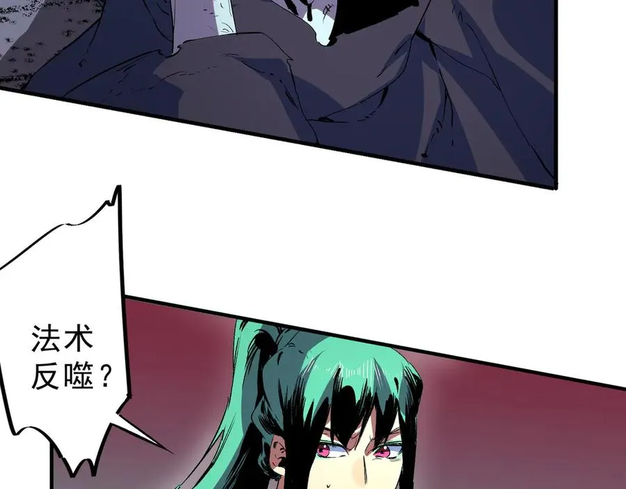 第21话 你究竟是什么职业！52