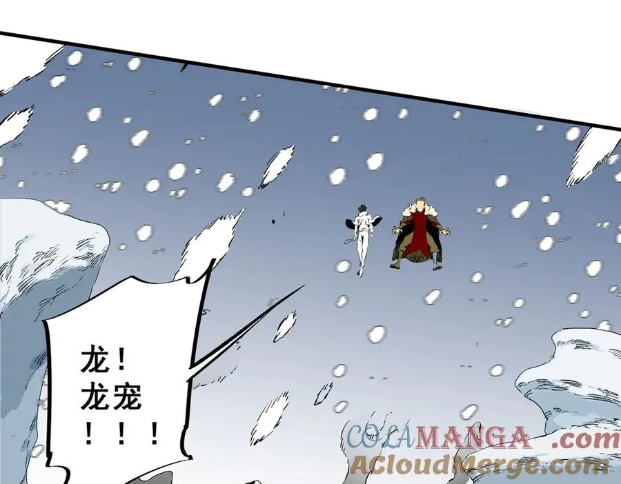 第15话 送个小礼物，尽显龙之风范！4